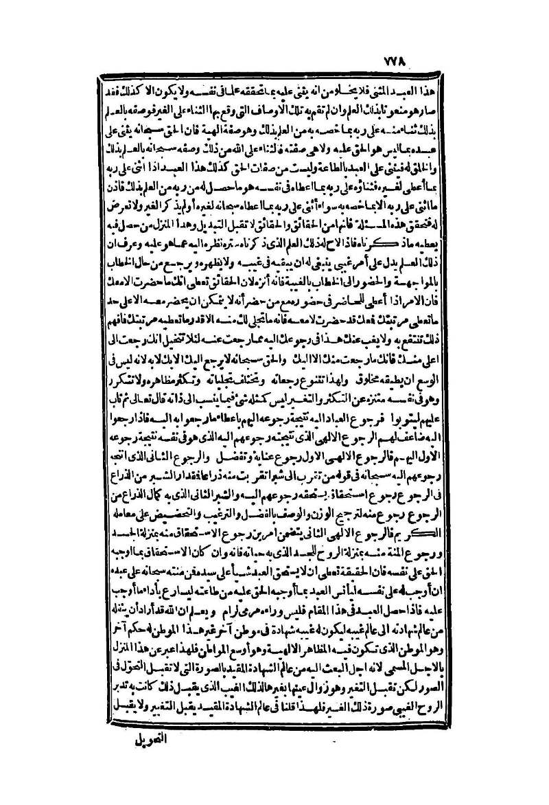 futmak.com - Page 778 - from part Two of the second Boulaq edition
